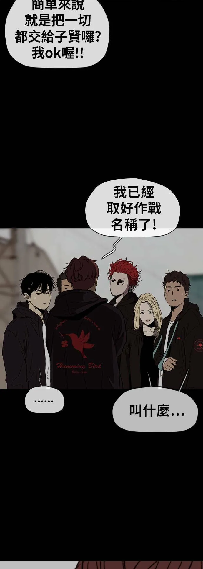[第2季 (下) ]第113话 第64页