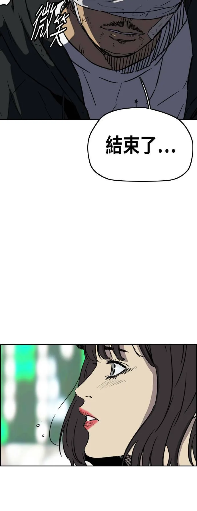 [第2季 (下) ]第114话 第4页
