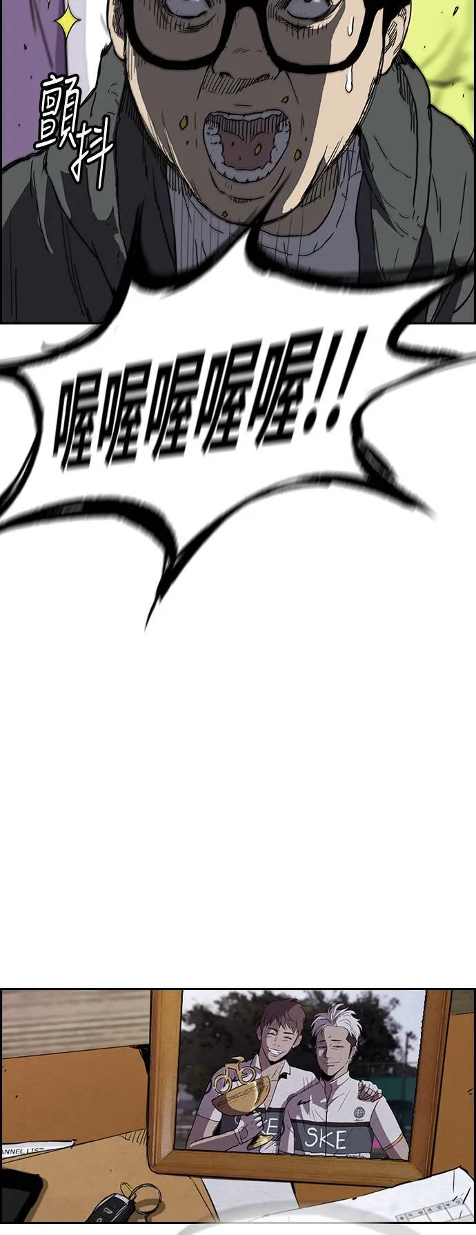 [第2季 (下) ]第114话 第6页