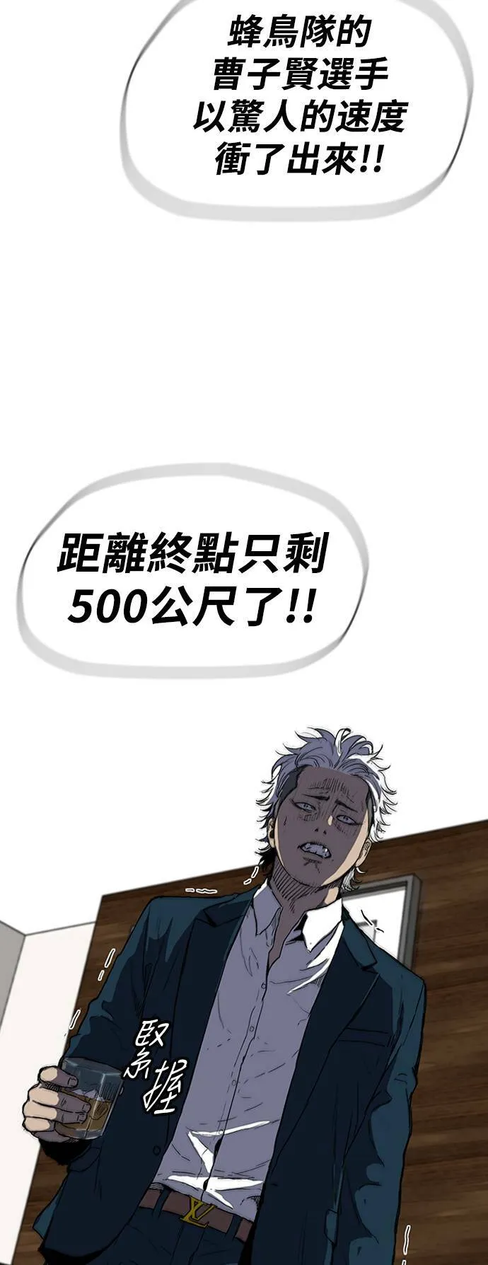 [第2季 (下) ]第114话 第7页