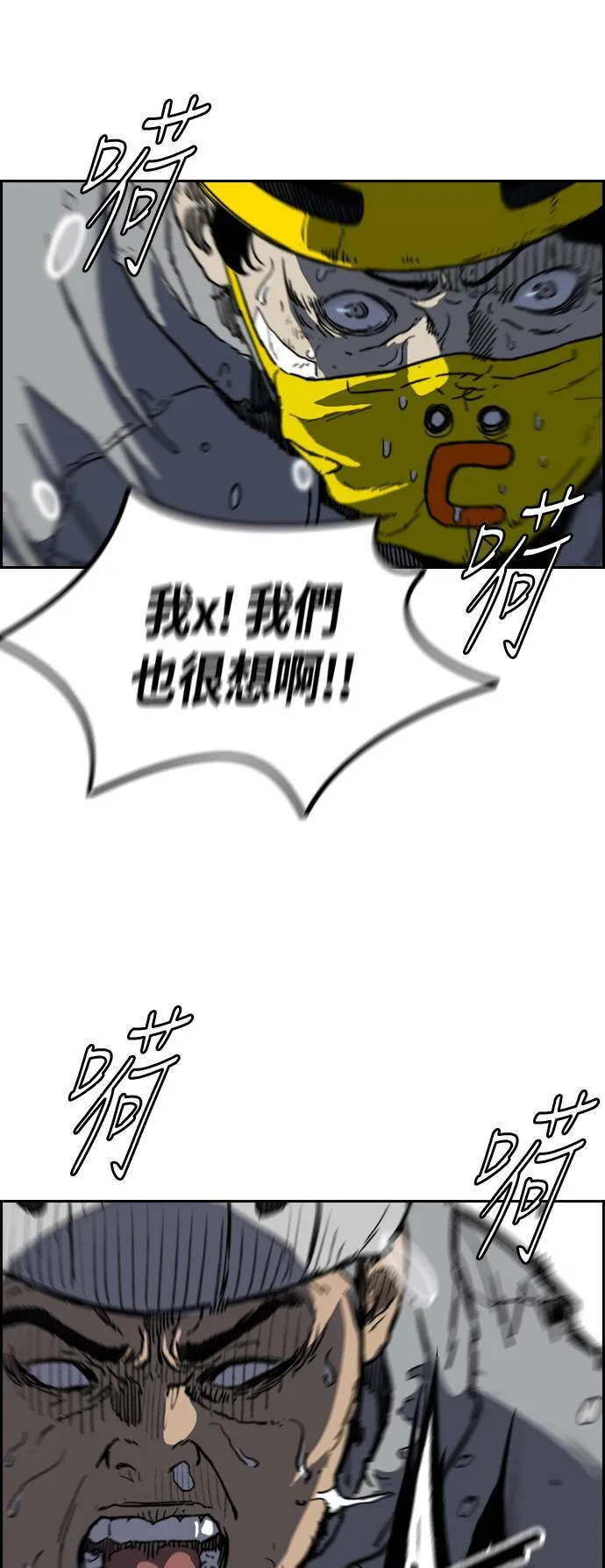 [第2季 (下) ]第114话 第13页