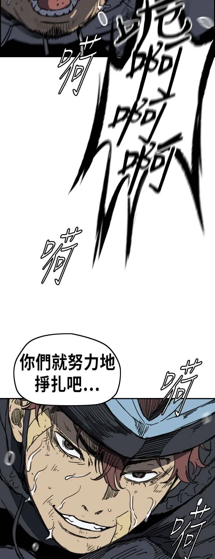 [第2季 (下) ]第114话 第14页