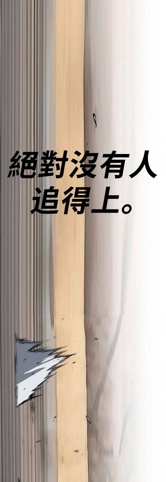 [第2季 (下) ]第114话 第17页