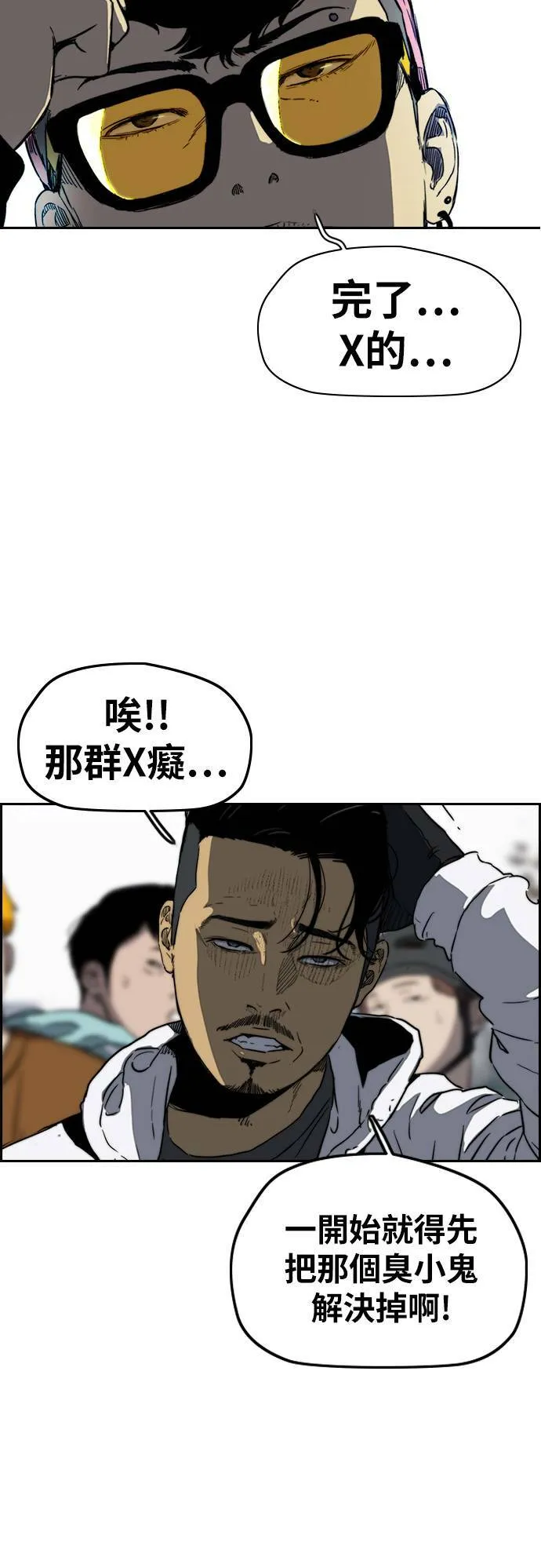 [第2季 (下) ]第114话 第20页