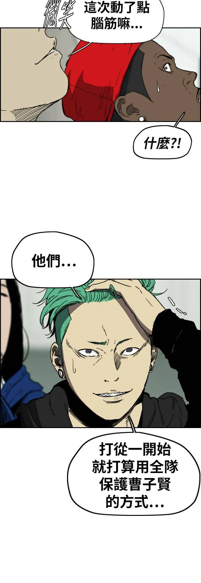 [第2季 (下) ]第114话 第22页