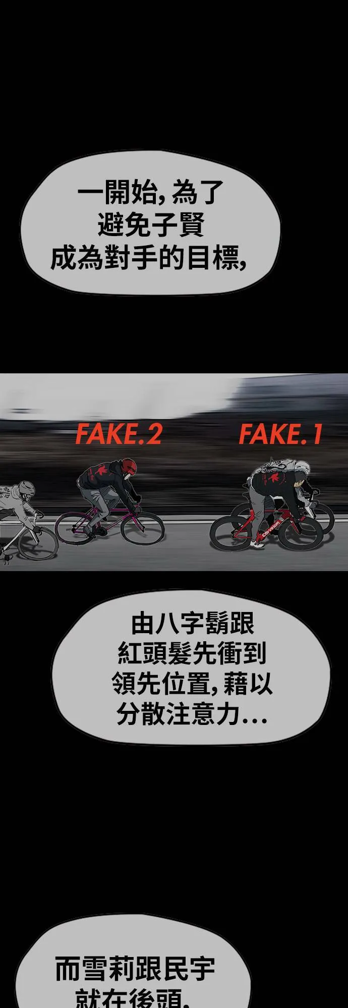 [第2季 (下) ]第114话 第25页