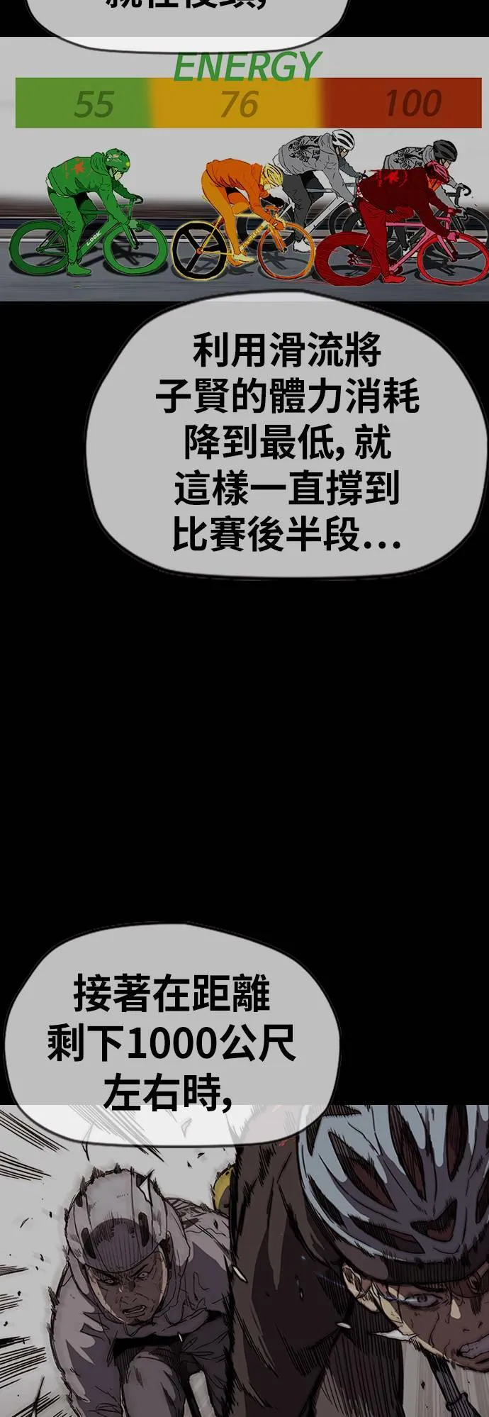 [第2季 (下) ]第114话 第26页