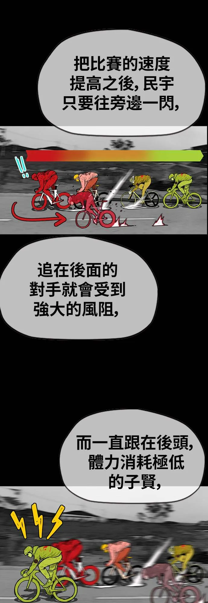 [第2季 (下) ]第114话 第28页