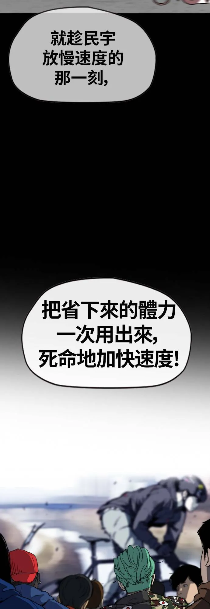 [第2季 (下) ]第114话 第29页