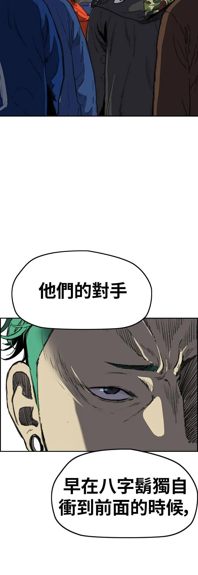 [第2季 (下) ]第114话 第30页