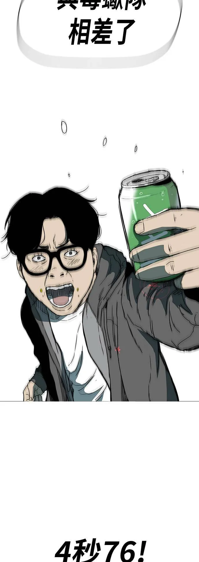 [第2季 (下) ]第114话 第37页