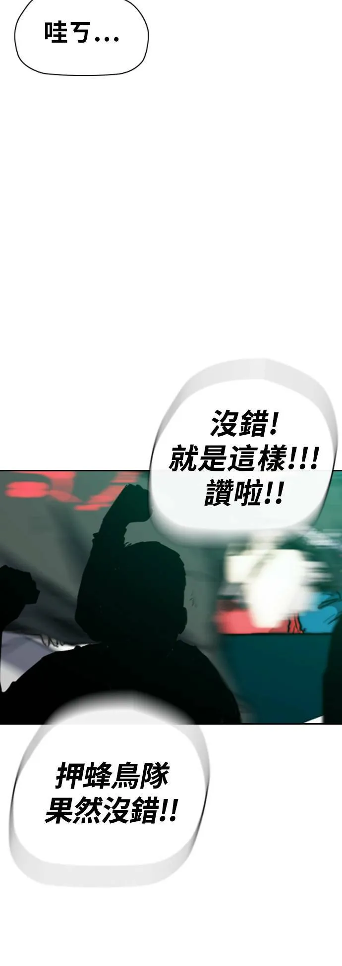 [第2季 (下) ]第114话 第40页