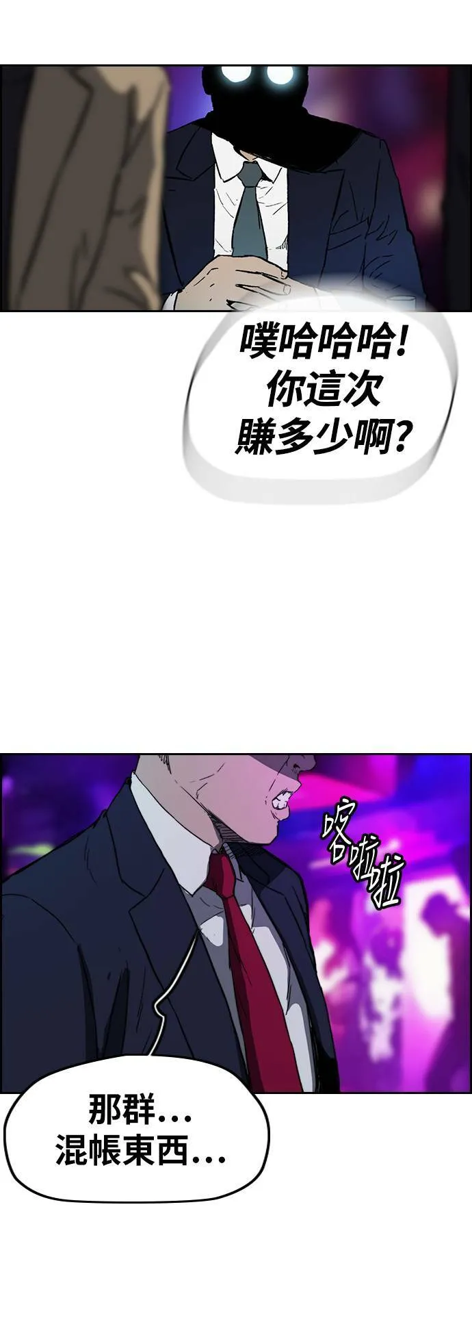 [第2季 (下) ]第114话 第41页
