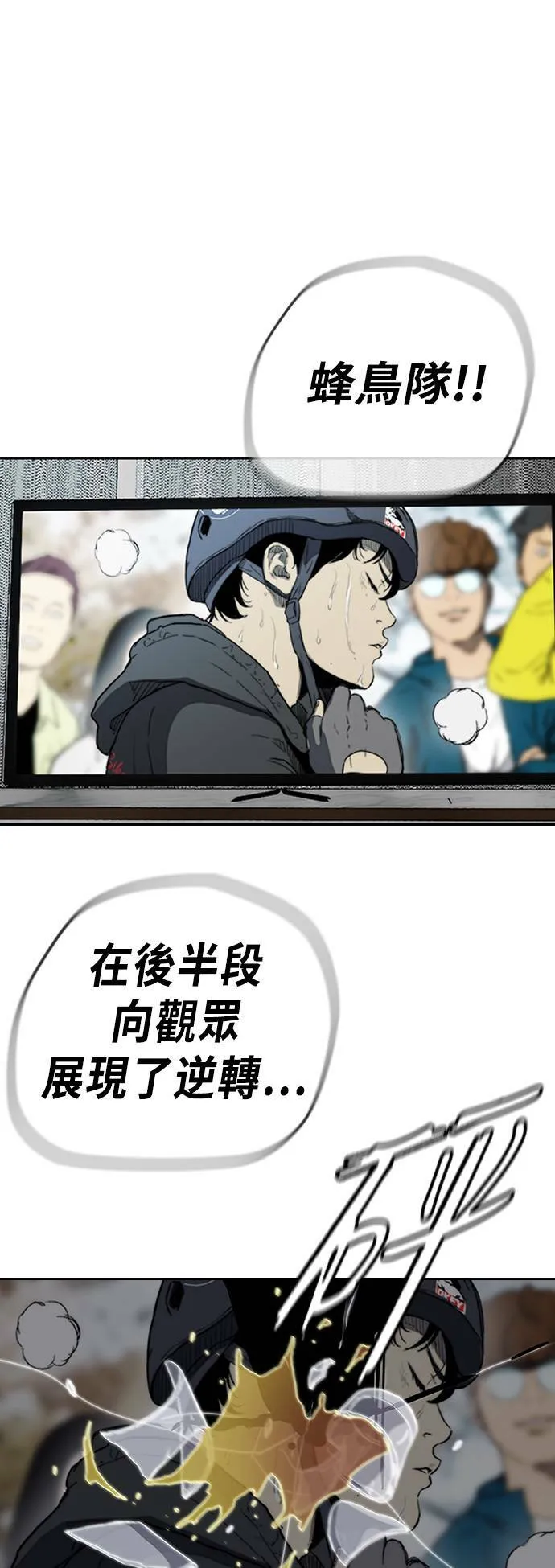 [第2季 (下) ]第114话 第42页