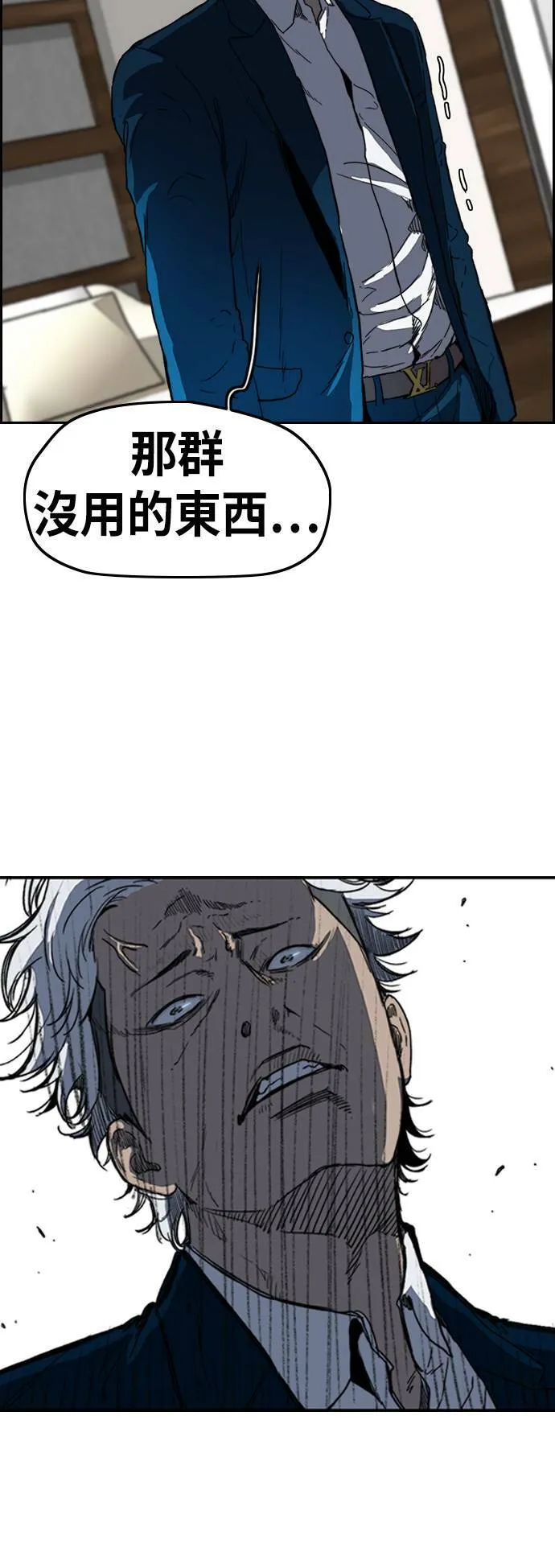 [第2季 (下) ]第114话 第44页