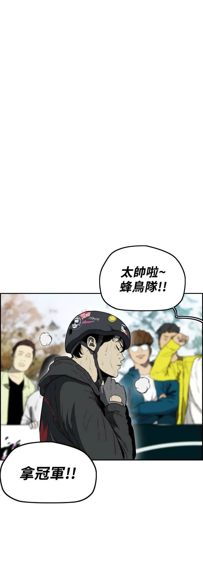 [第2季 (下) ]第114话 第45页