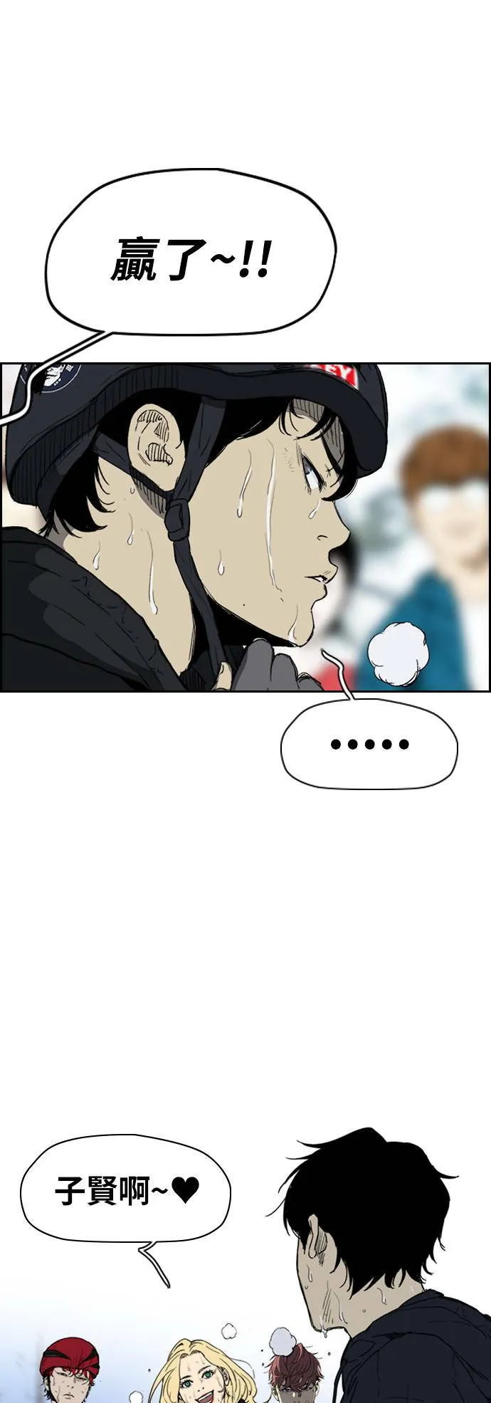 [第2季 (下) ]第114话 第46页