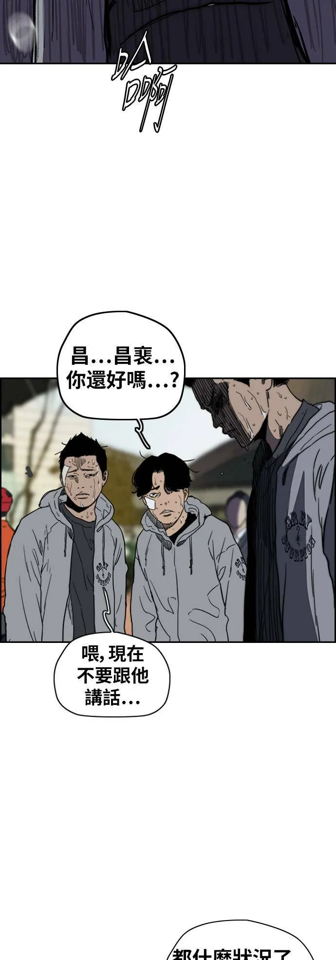 [第2季 (下) ]第114话 第53页