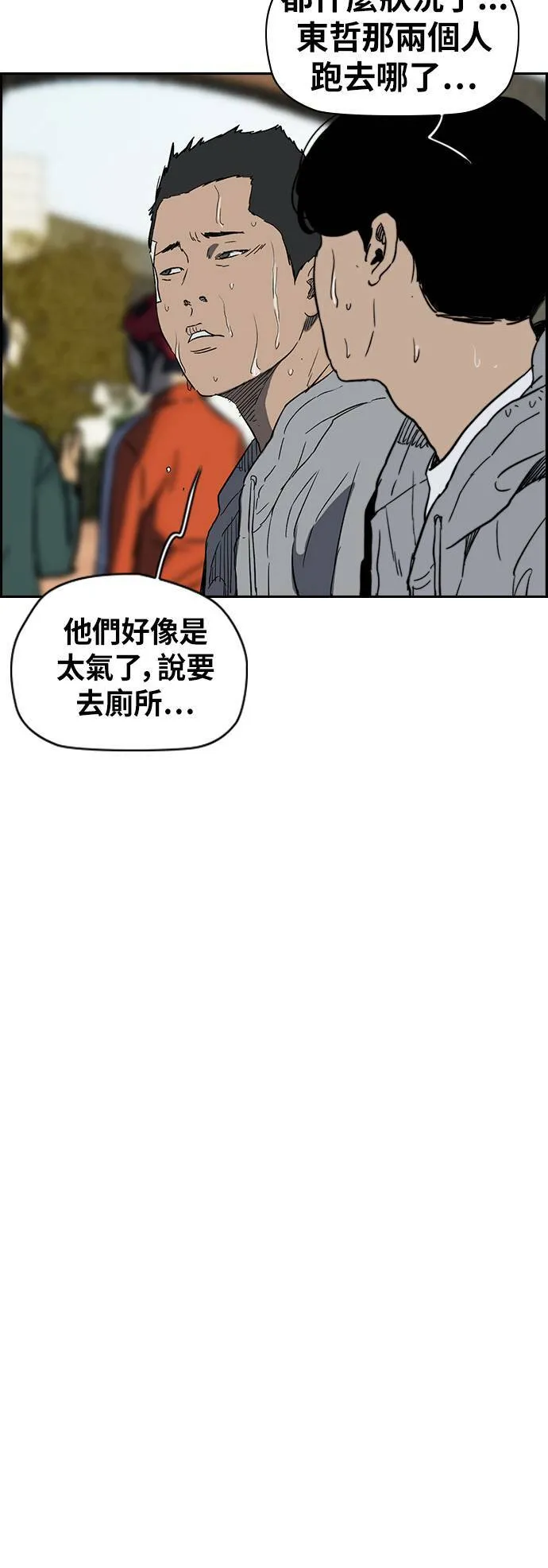 [第2季 (下) ]第114话 第54页