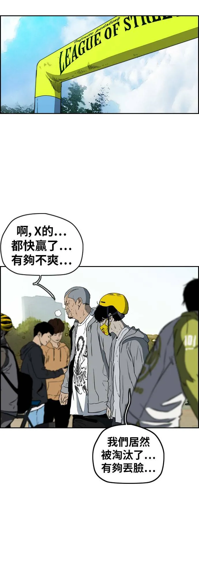 [第2季 (下) ]第114话 第55页