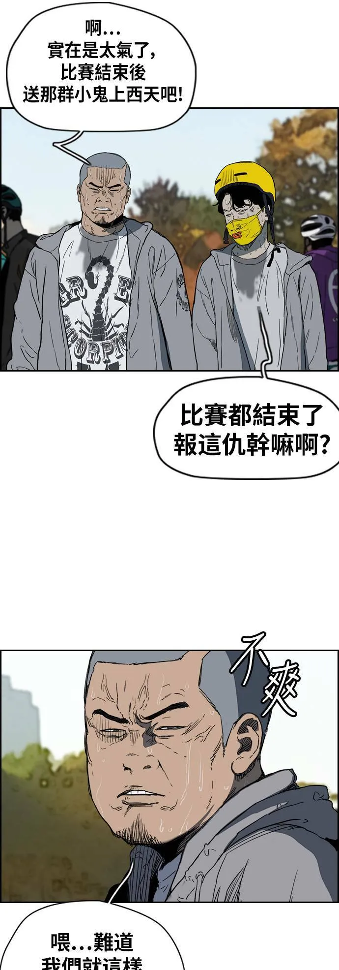 [第2季 (下) ]第114话 第56页