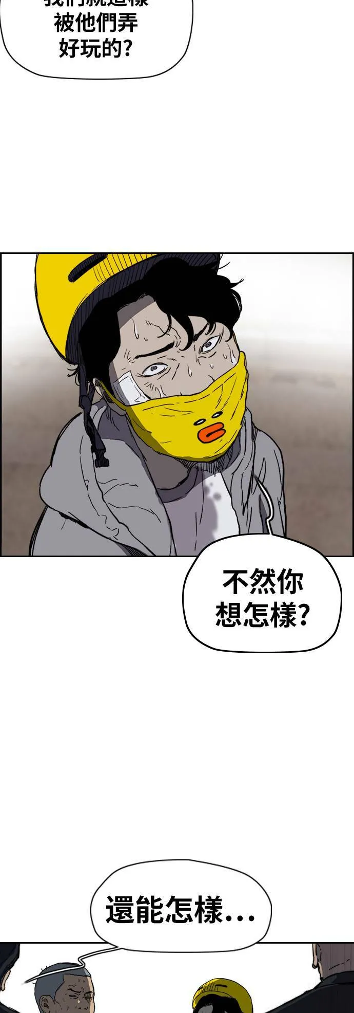 [第2季 (下) ]第114话 第57页