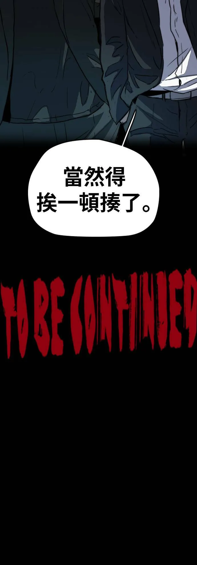 [第2季 (下) ]第114话 第59页