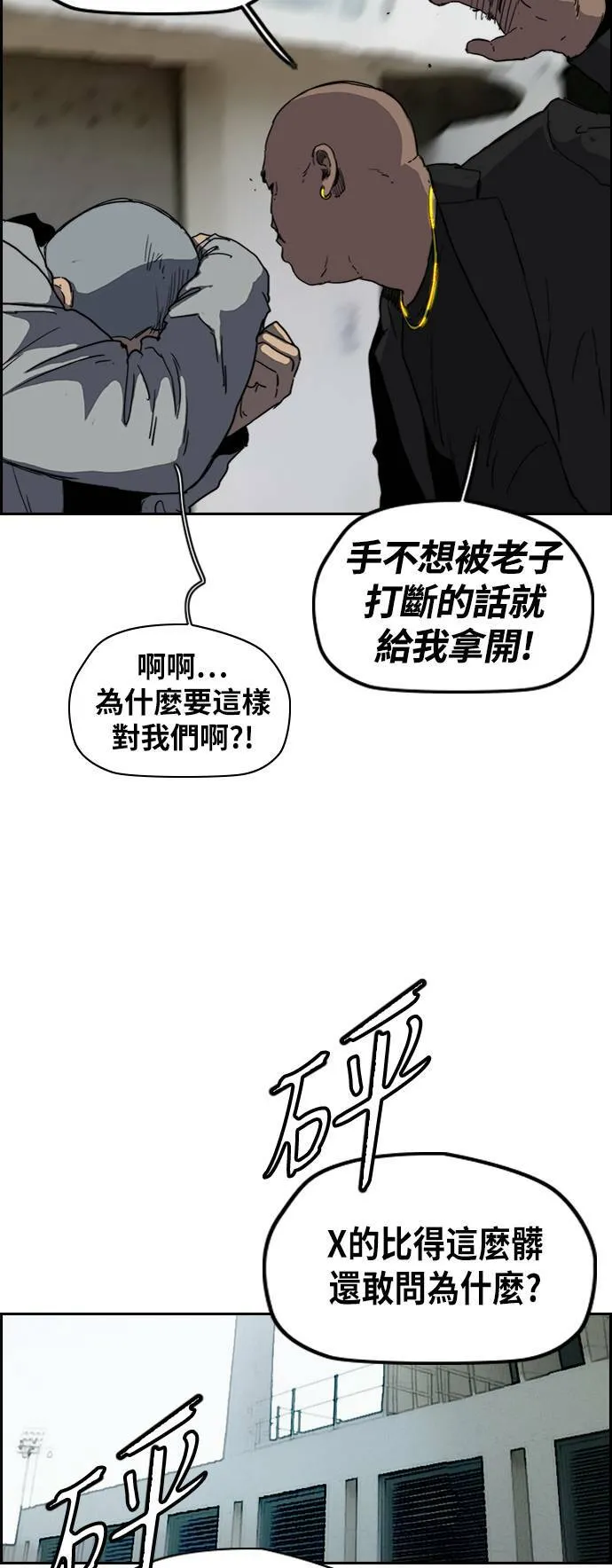 [第2季 (下) ]第114话 第61页
