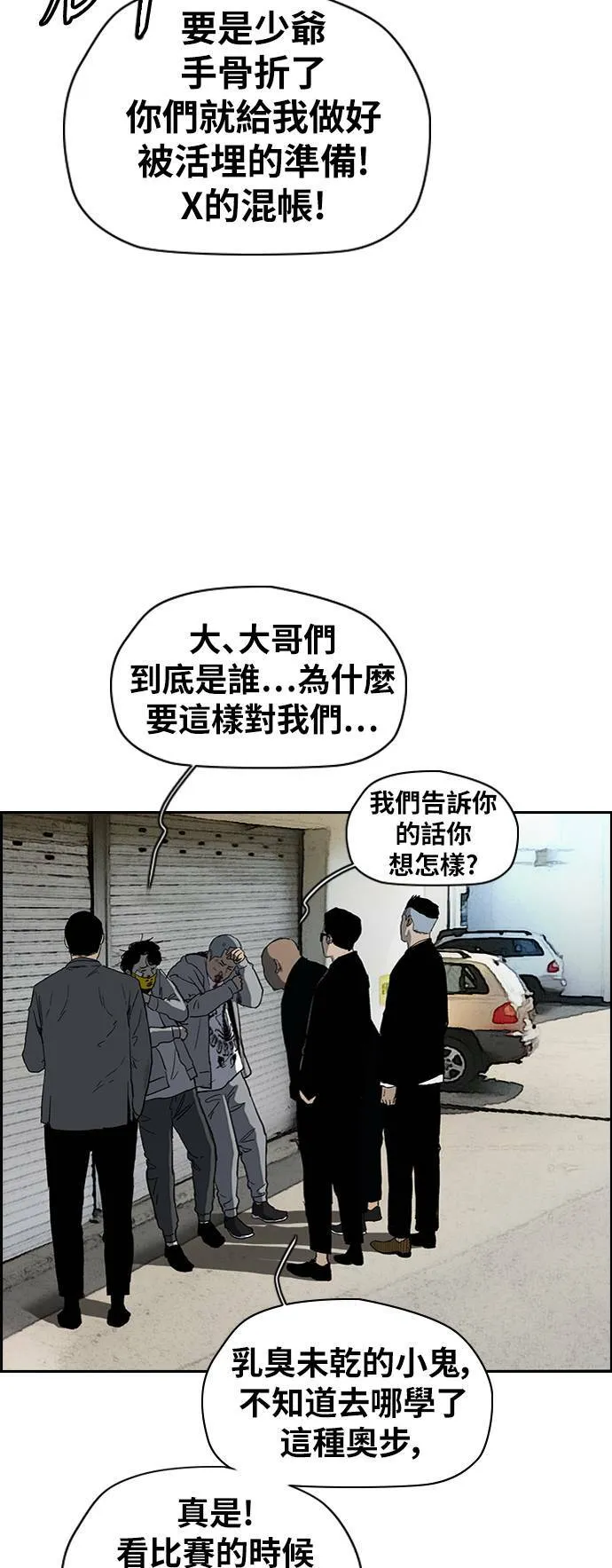 [第2季 (下) ]第115话 第3页