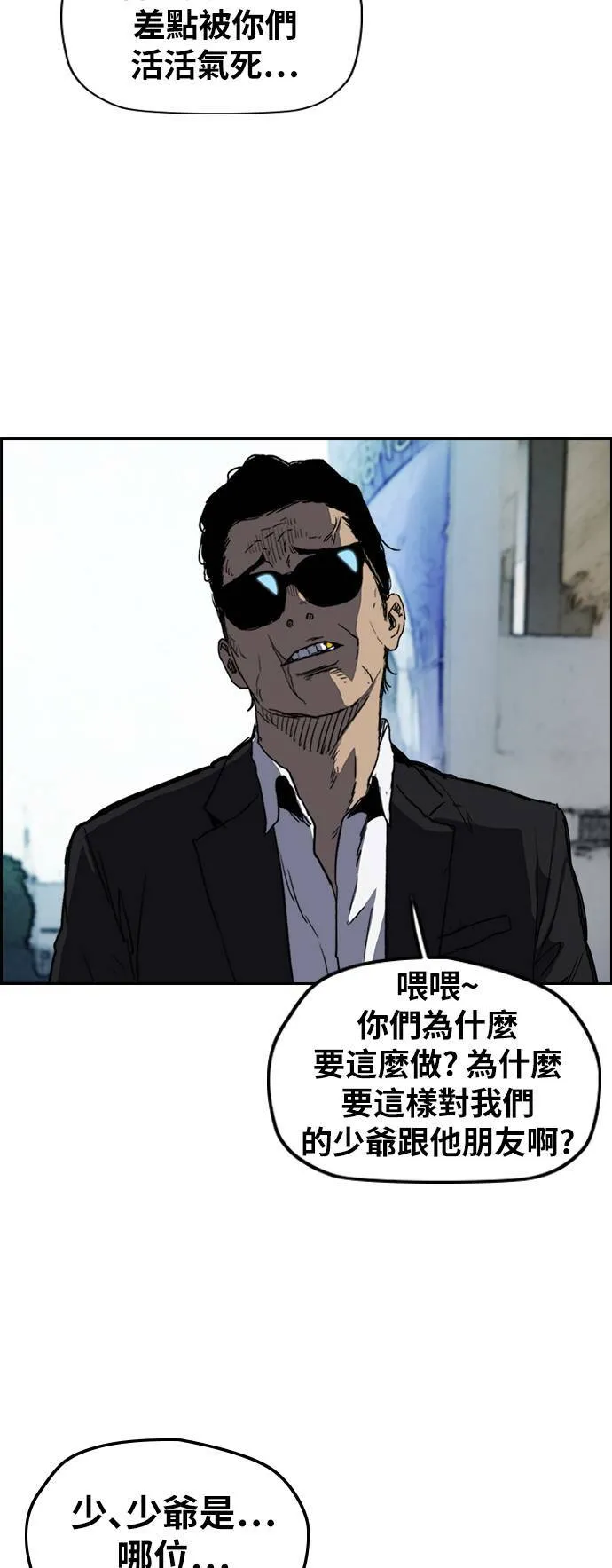 [第2季 (下) ]第115话 第4页