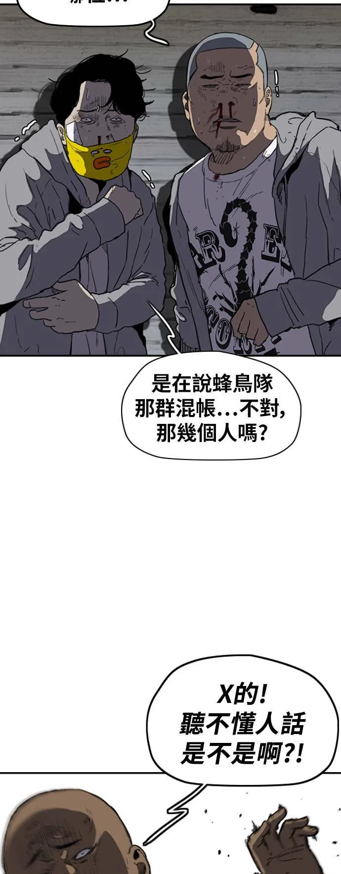[第2季 (下) ]第115话 第5页