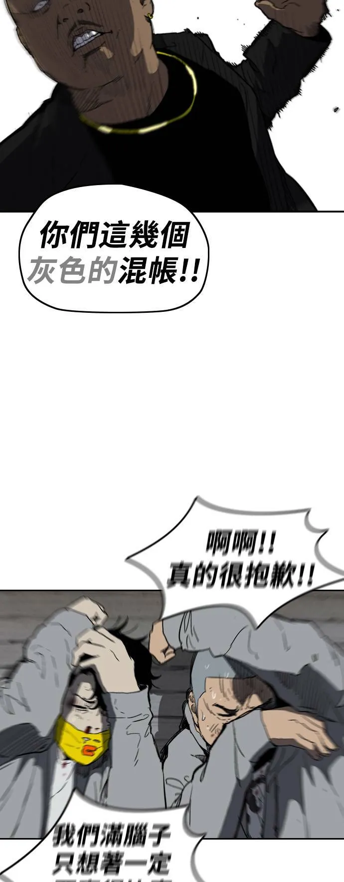[第2季 (下) ]第115话 第6页