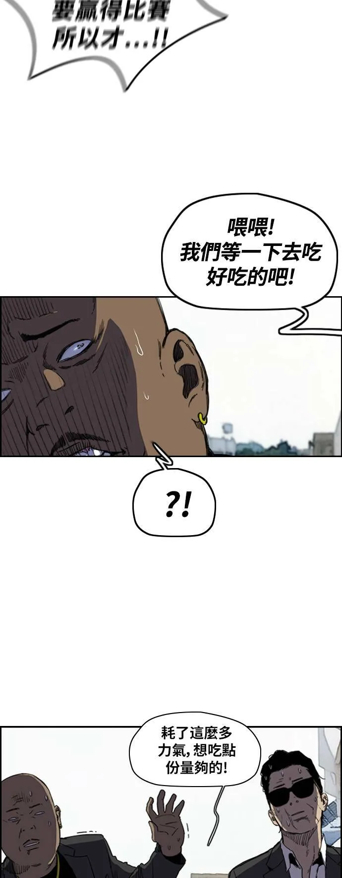 [第2季 (下) ]第115话 第7页