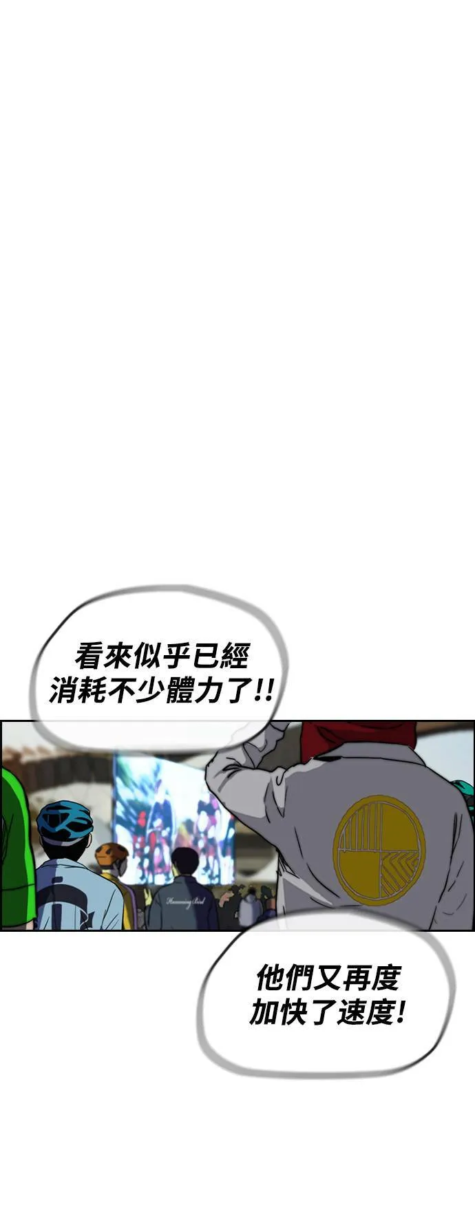 [第2季 (下) ]第115话 第15页