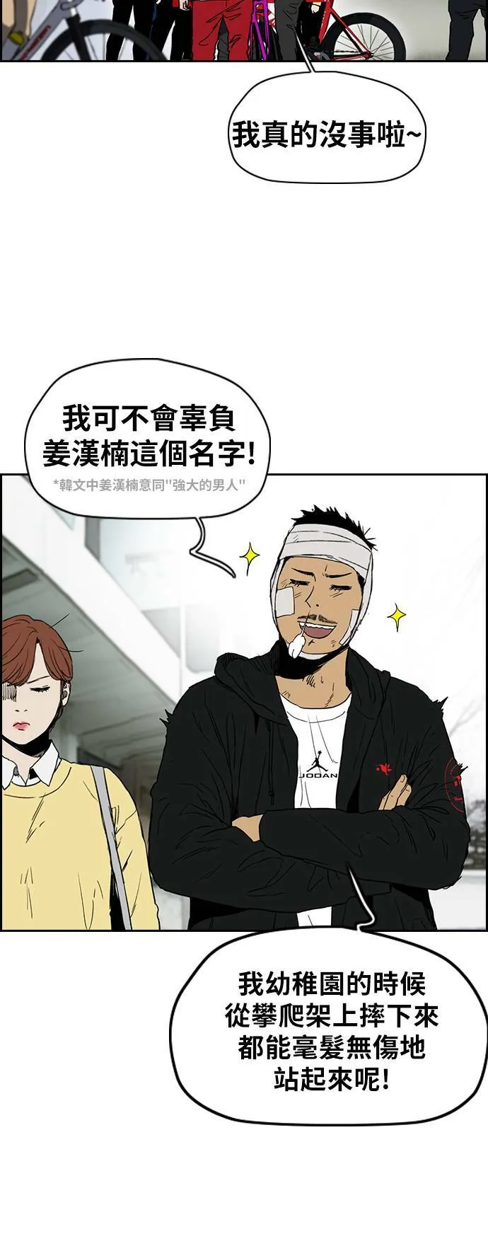 [第2季 (下) ]第115话 第17页