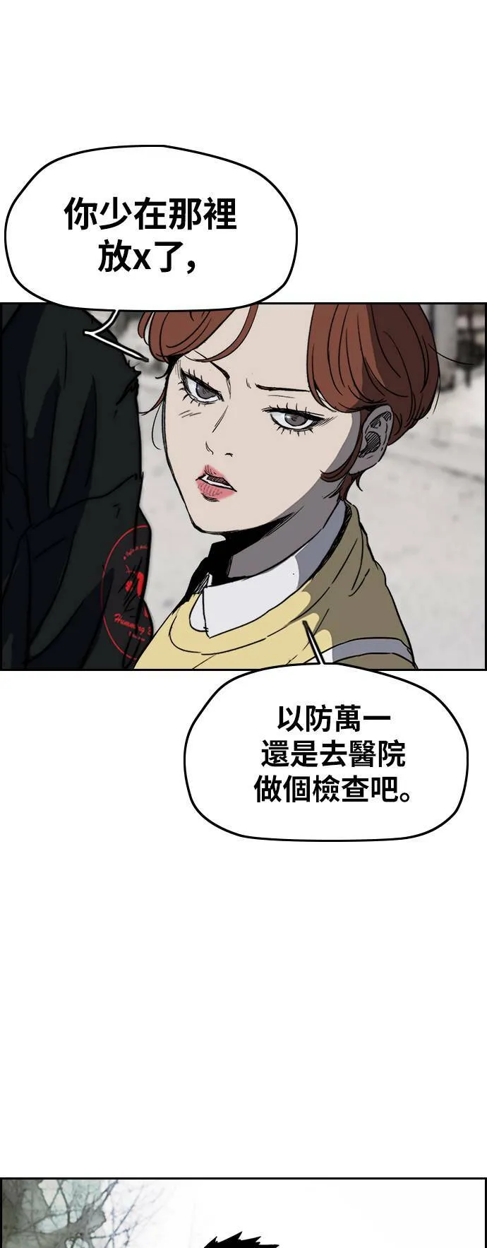 [第2季 (下) ]第115话 第18页