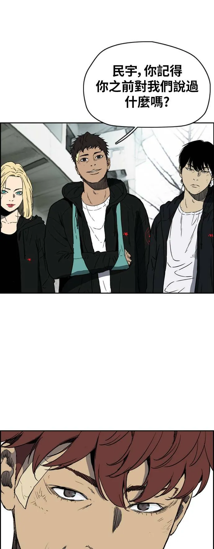 [第2季 (下) ]第115话 第23页