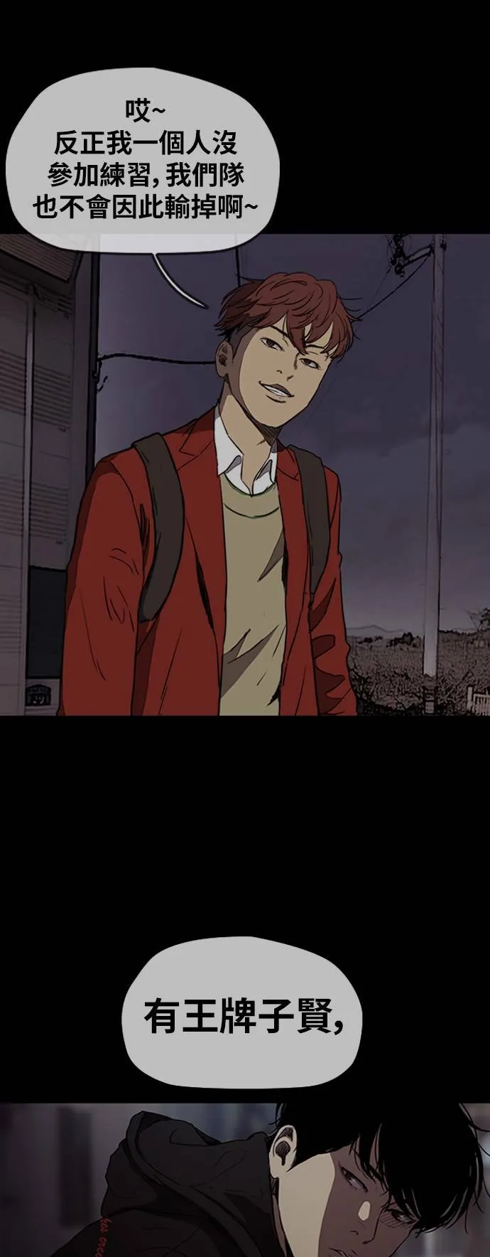 [第2季 (下) ]第115话 第25页