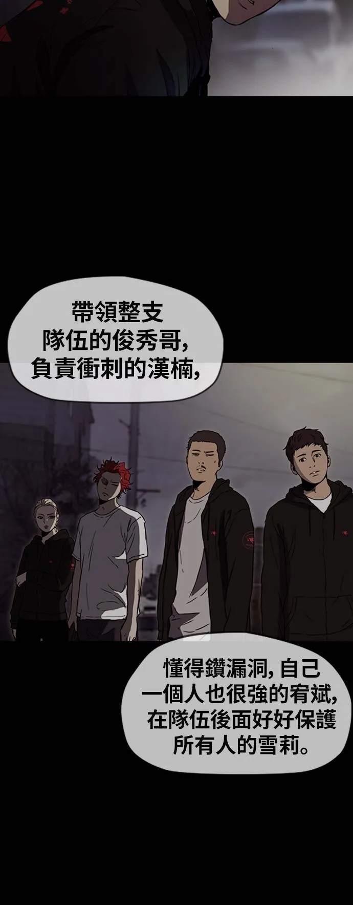 [第2季 (下) ]第115话 第26页