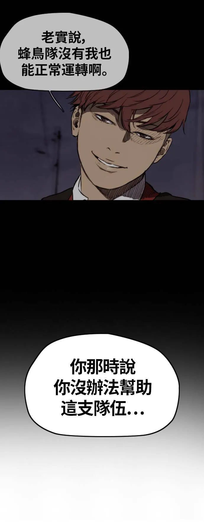 [第2季 (下) ]第115话 第27页