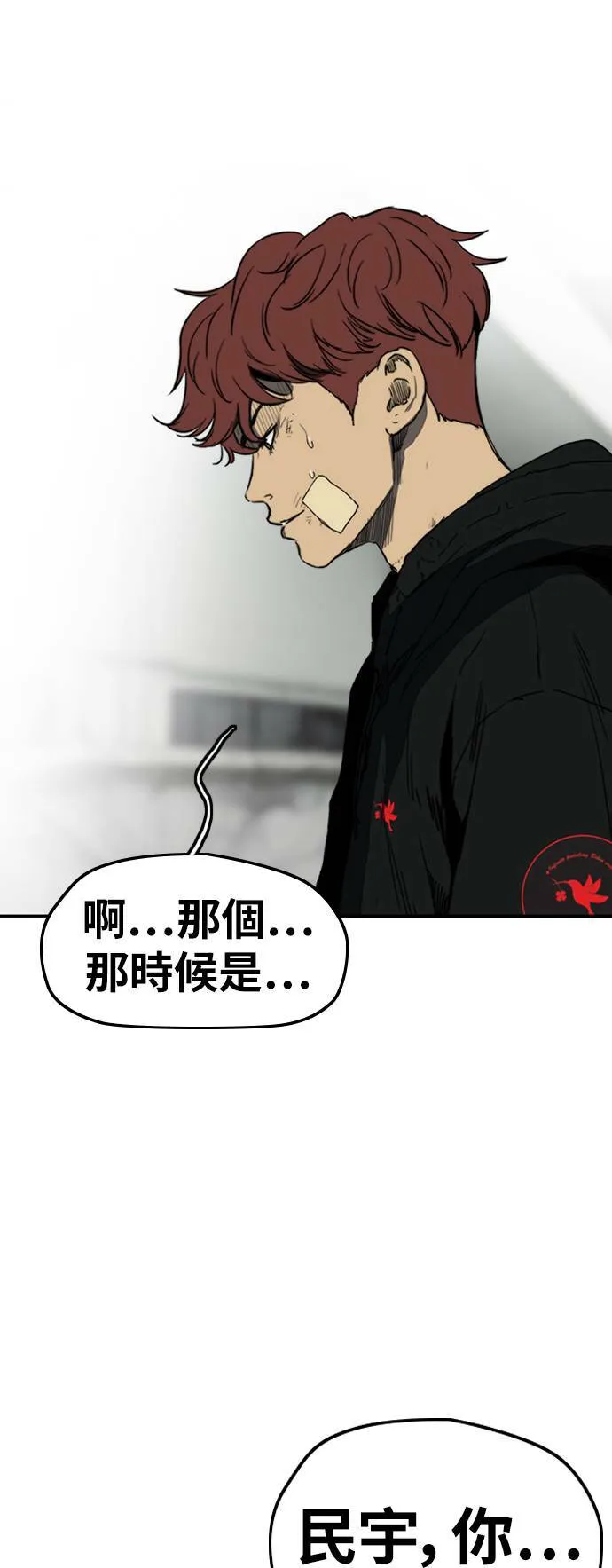 [第2季 (下) ]第115话 第28页