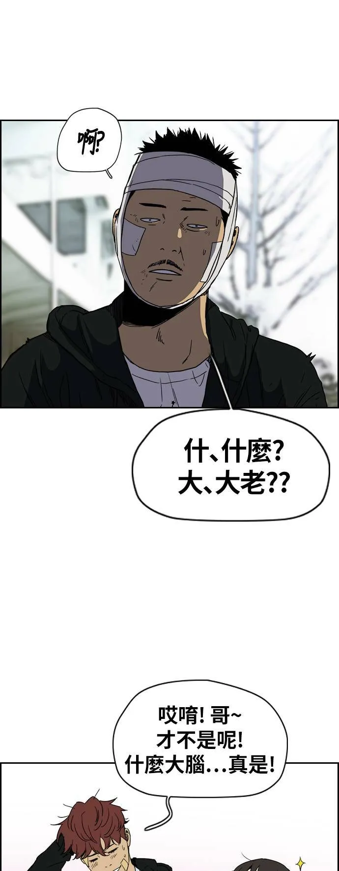 [第2季 (下) ]第115话 第31页