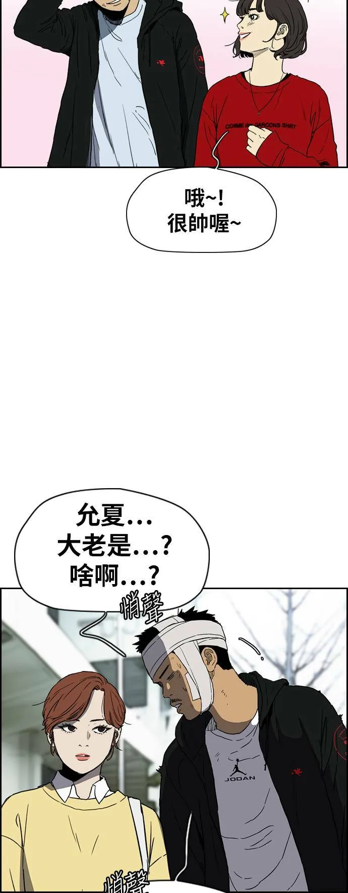 [第2季 (下) ]第115话 第32页