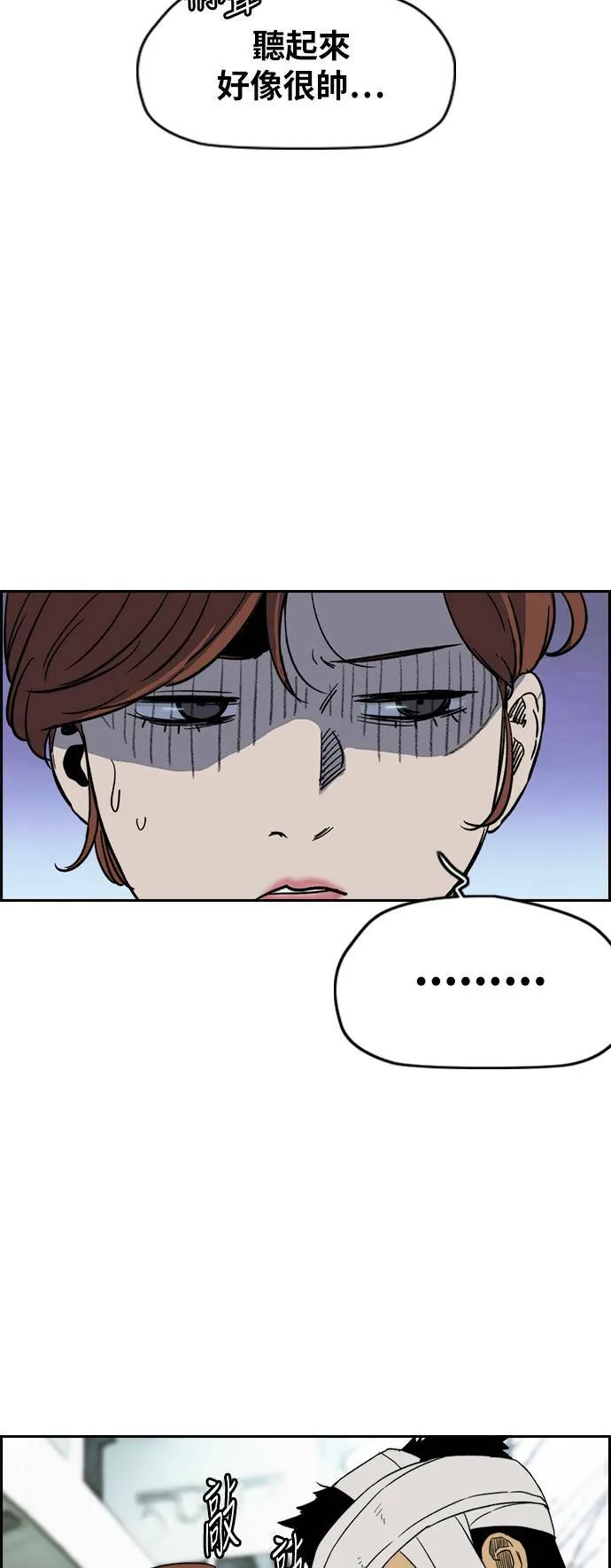 [第2季 (下) ]第115话 第33页