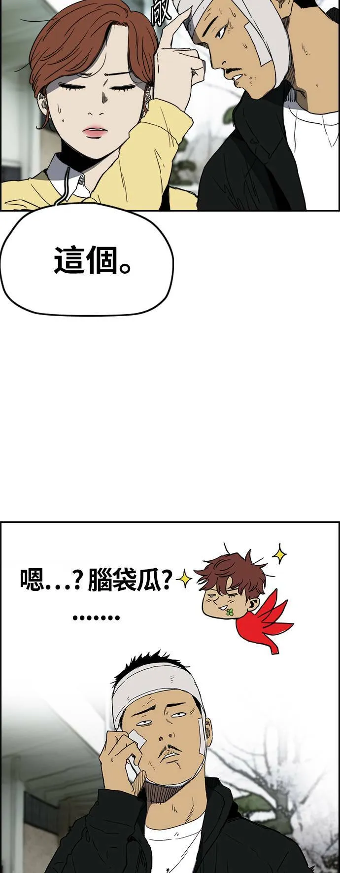 [第2季 (下) ]第115话 第34页