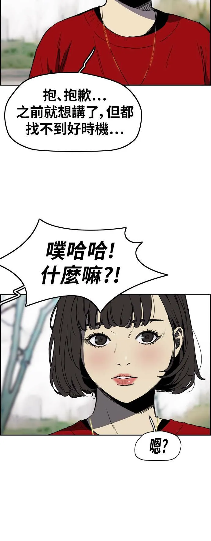 [第2季 (下) ]第115话 第42页