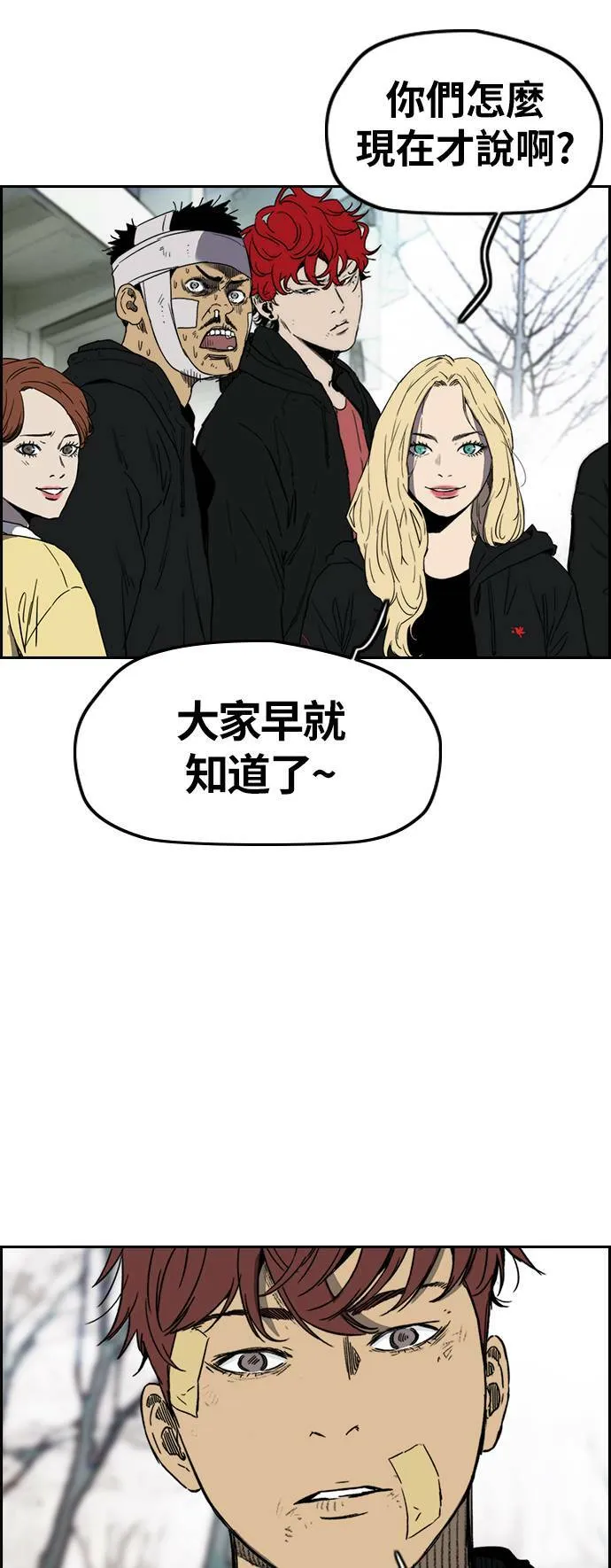 [第2季 (下) ]第115话 第43页