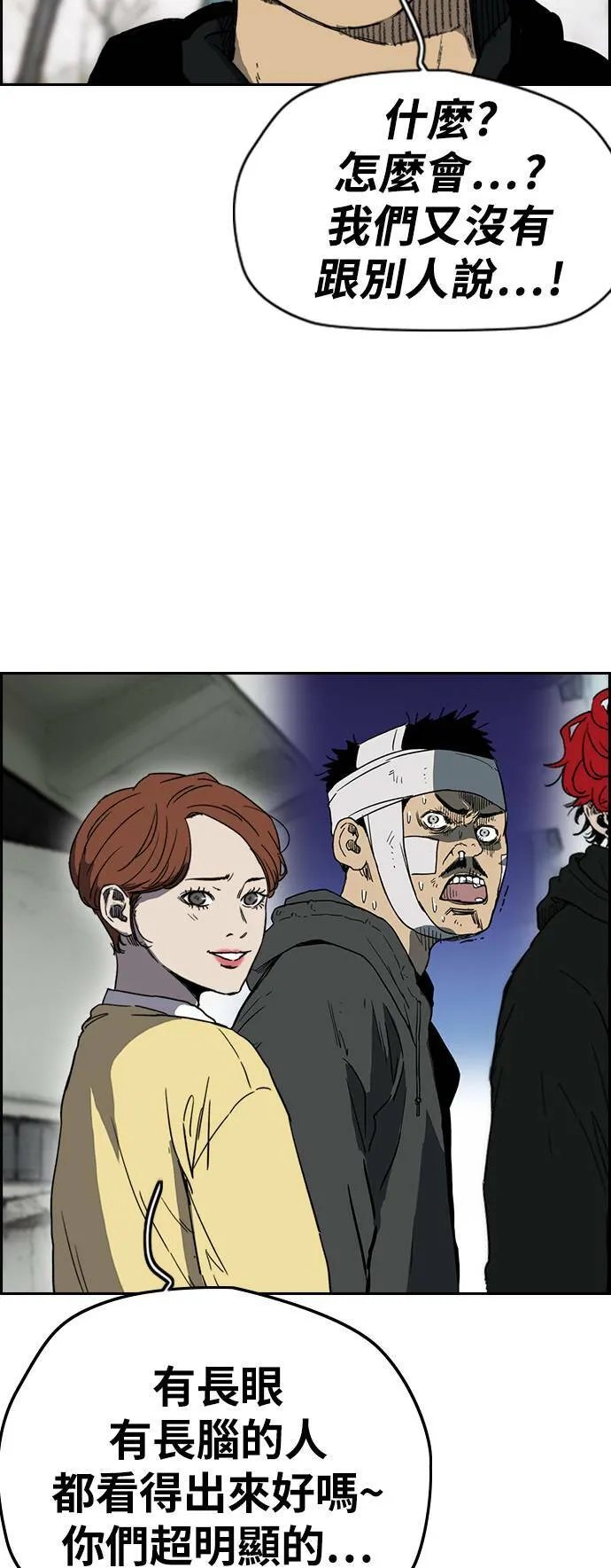 [第2季 (下) ]第115话 第44页