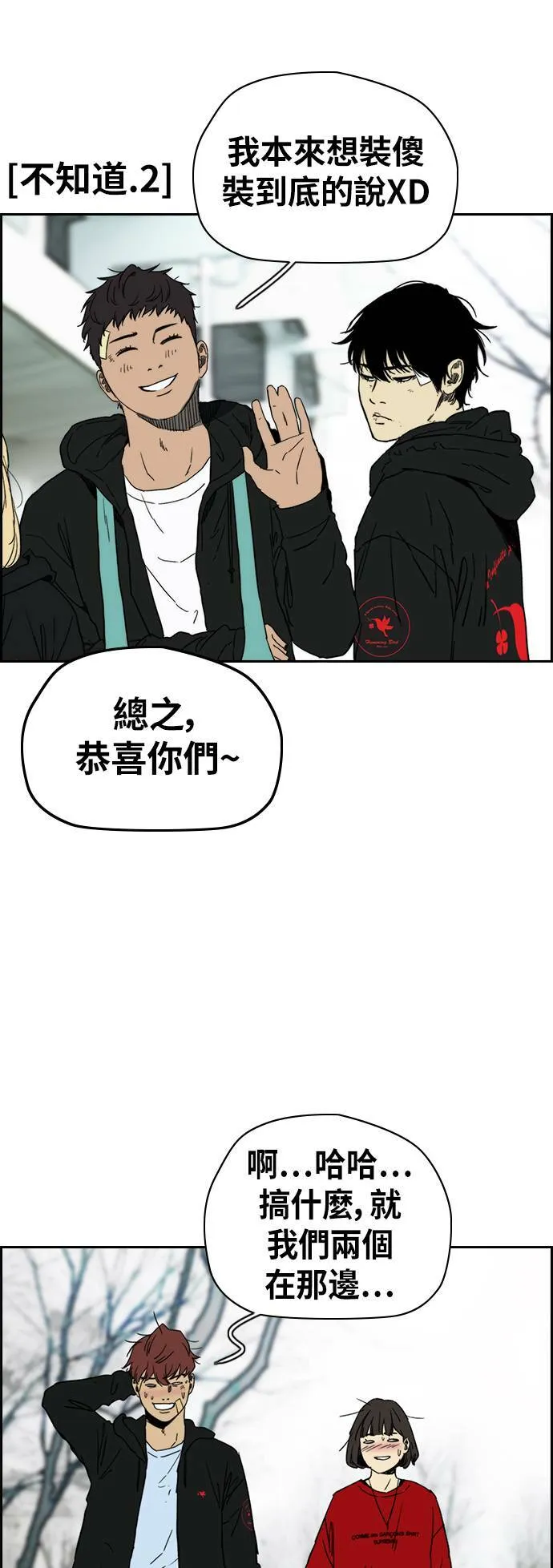 [第2季 (下) ]第115话 第46页