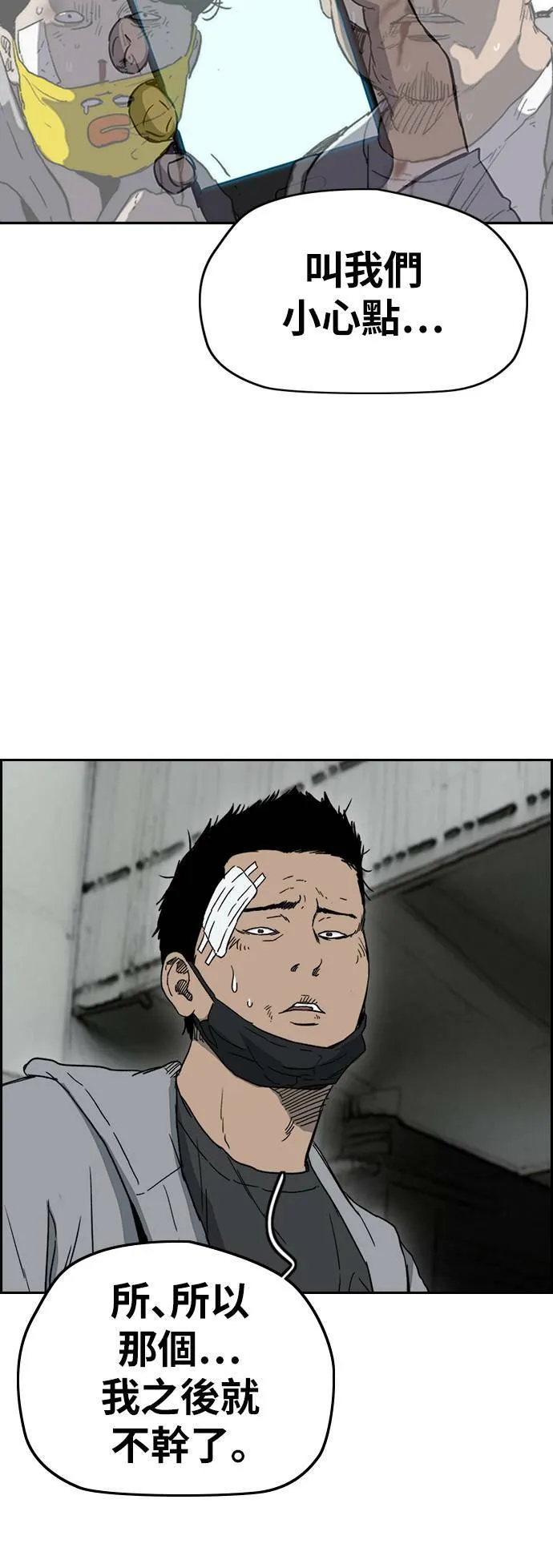 [第2季 (下) ]第115话 第53页